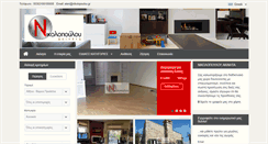 Desktop Screenshot of nikolopoulou.gr